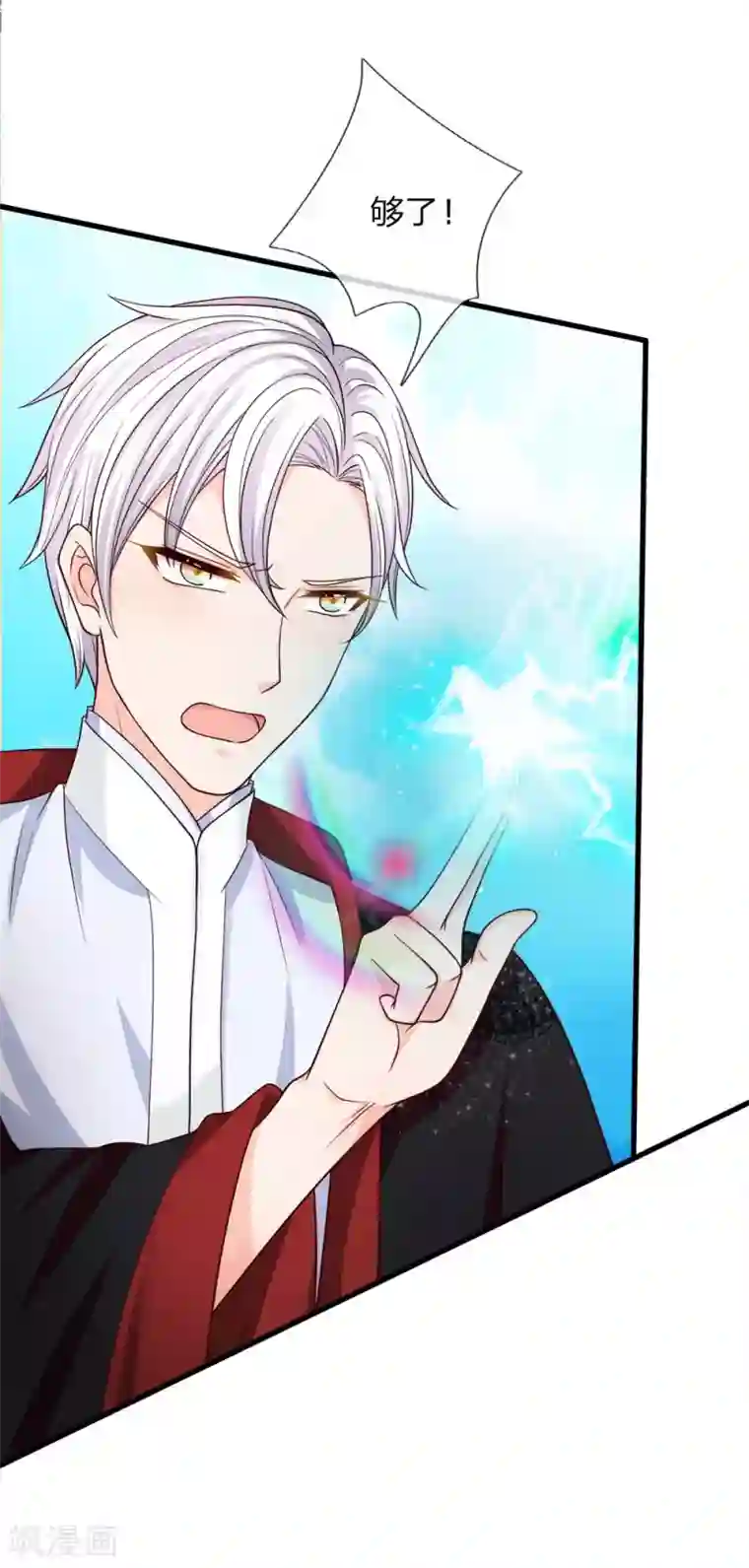 抱紧我的君主大人第226话 治沙怪，救小镇