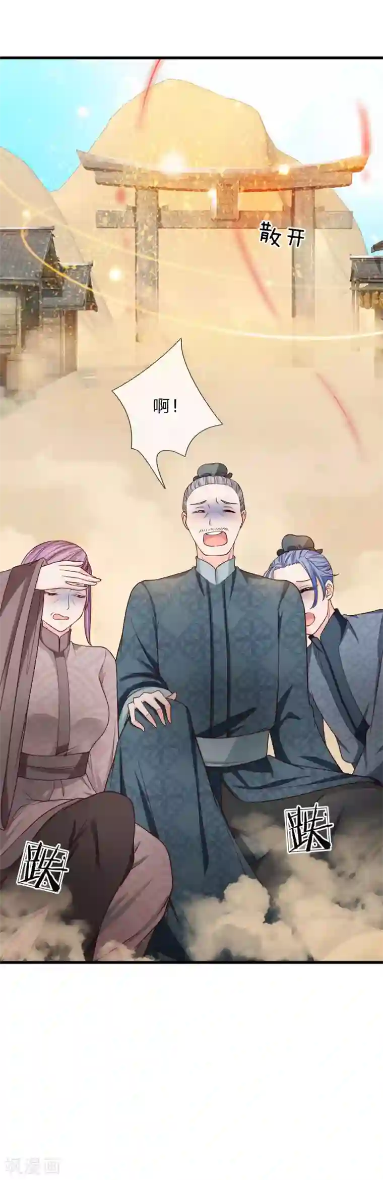 抱紧我的君主大人第226话 治沙怪，救小镇