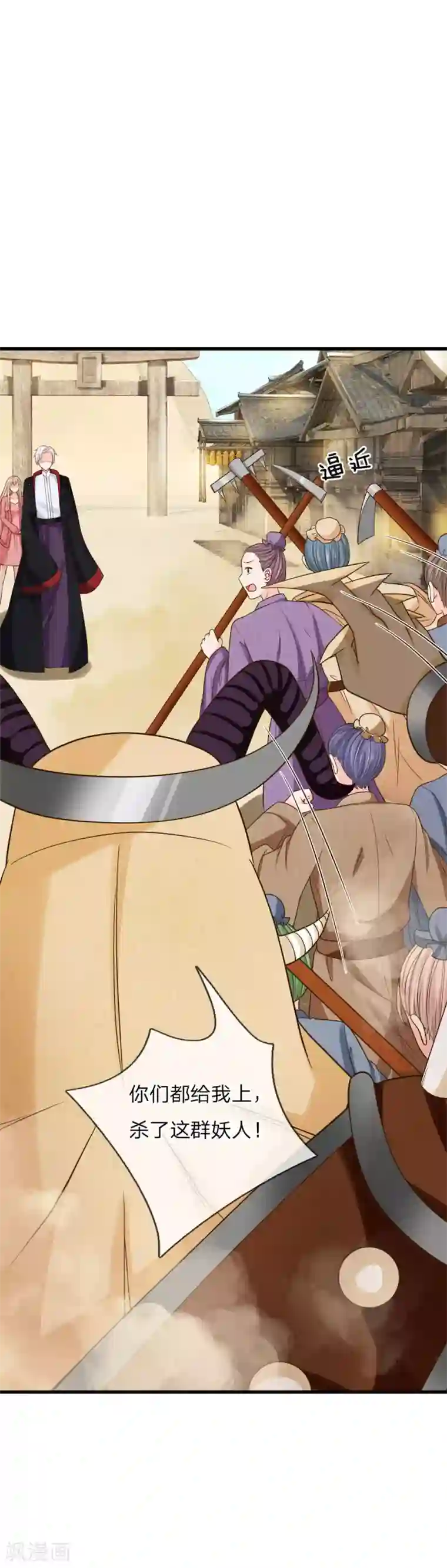 抱紧我的君主大人第226话 治沙怪，救小镇