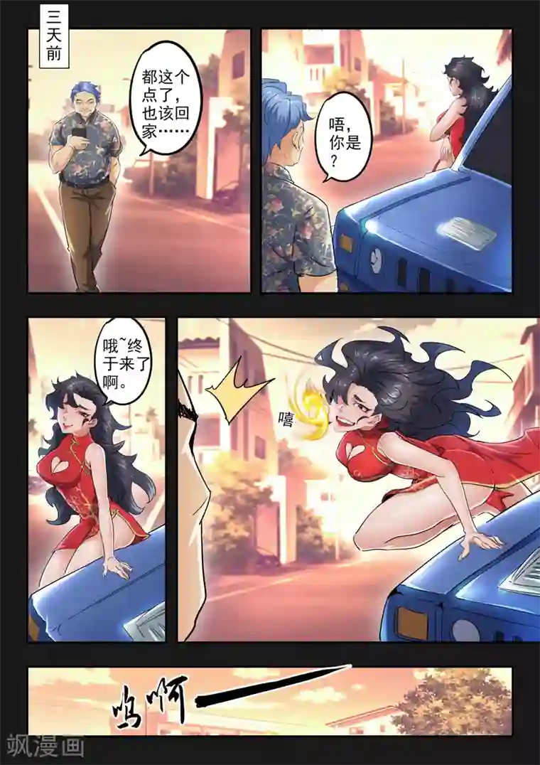 透视之眼（精修版）第289话