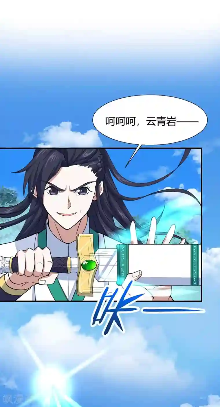 仙帝归来第96话 双杀