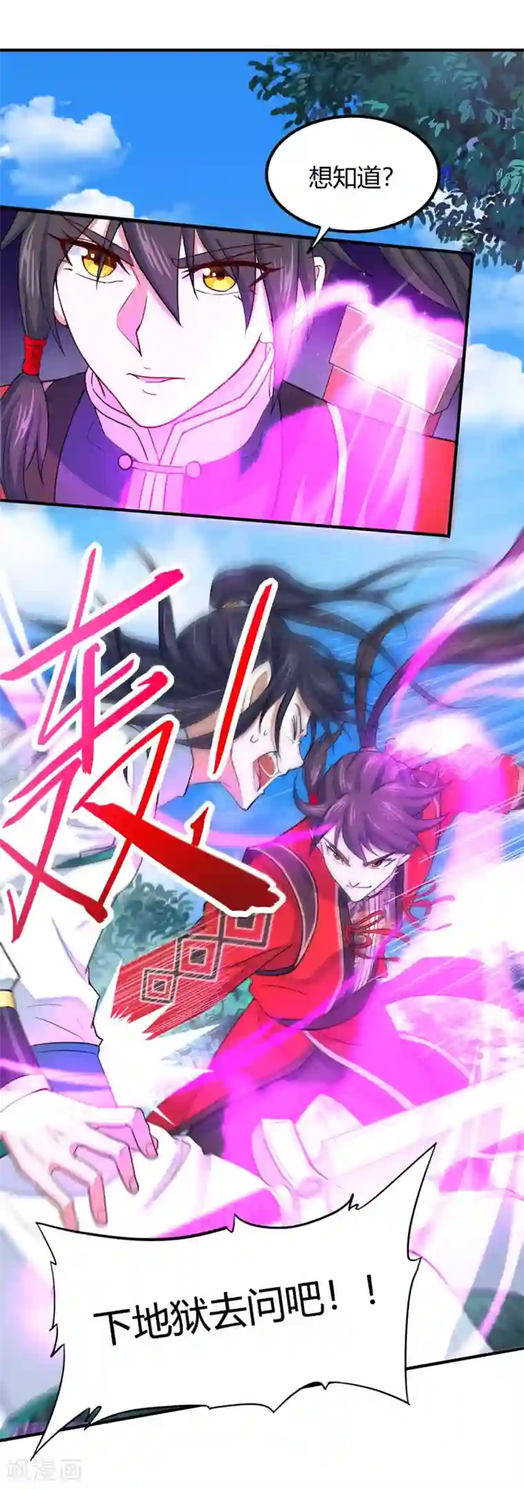 仙帝归来第96话 双杀