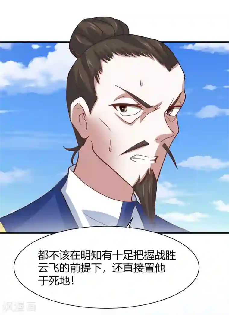 仙帝归来第96话 双杀