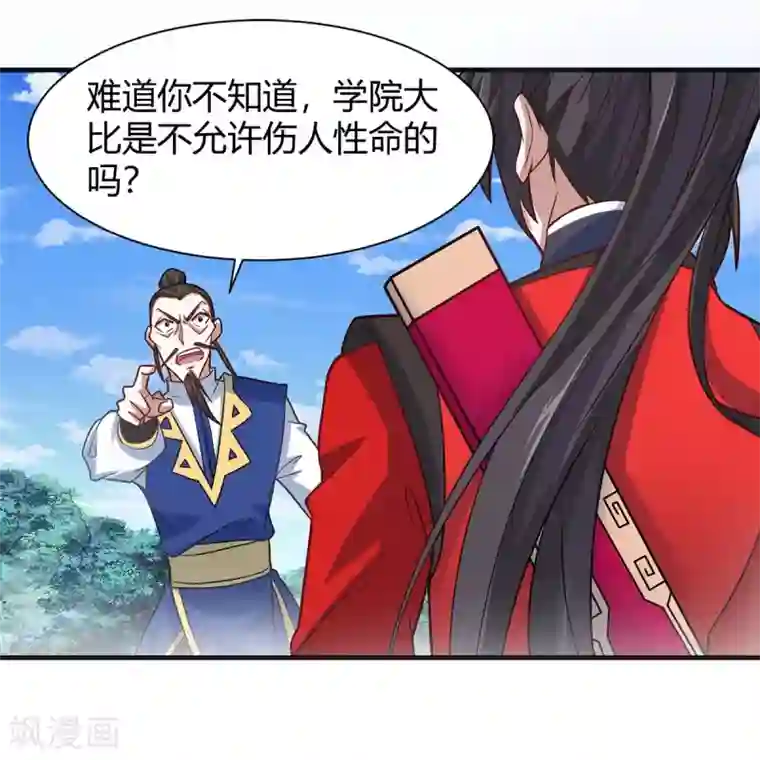 仙帝归来第96话 双杀