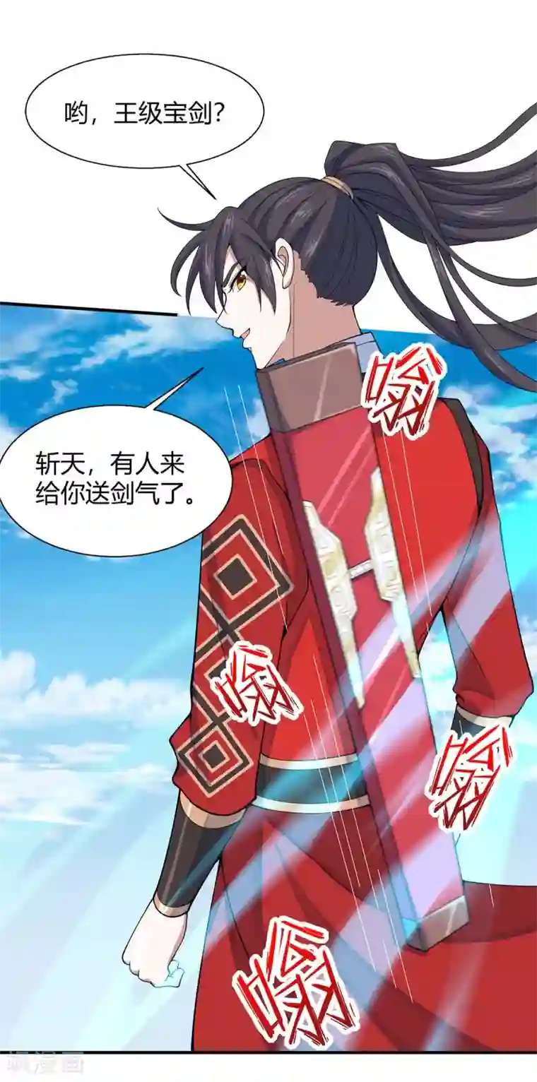 仙帝归来第96话 双杀