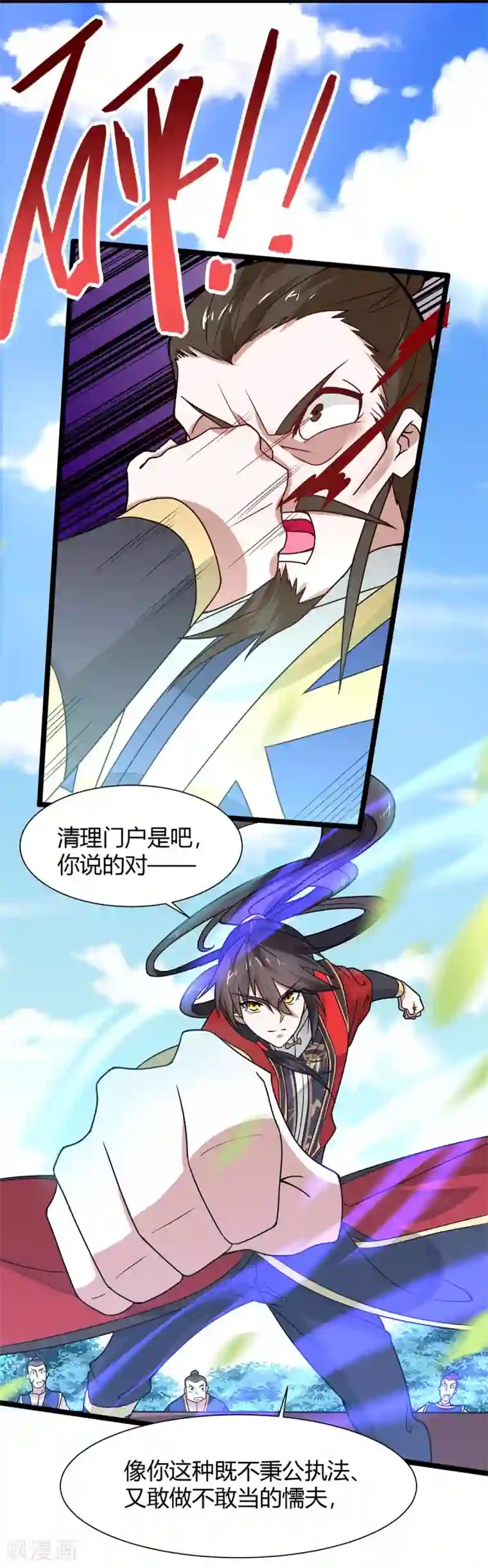 仙帝归来第96话 双杀