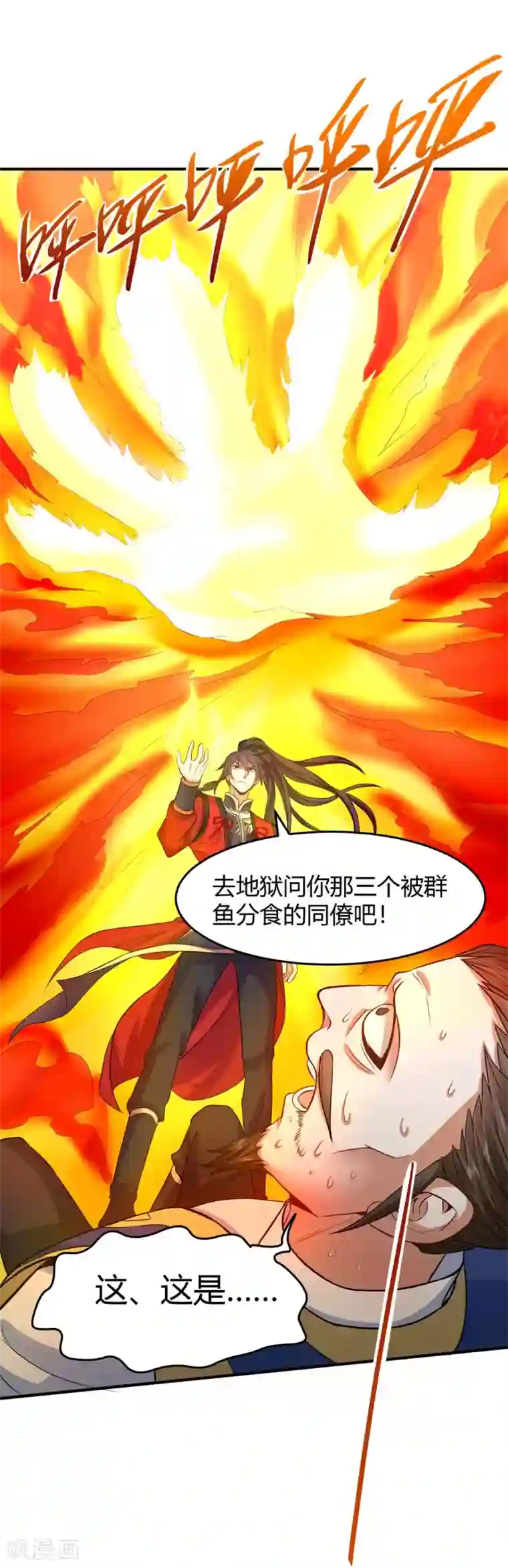 仙帝归来第96话 双杀