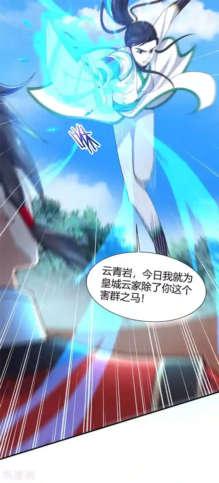 仙帝归来第96话 双杀