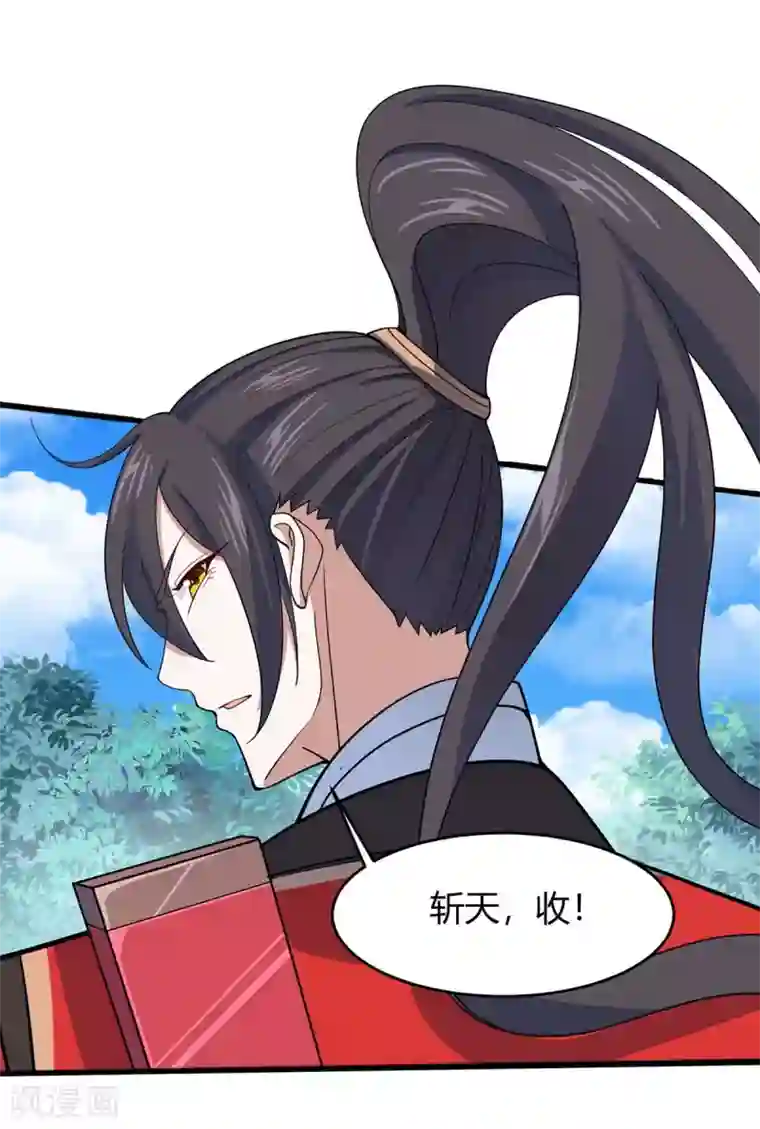 仙帝归来第96话 双杀