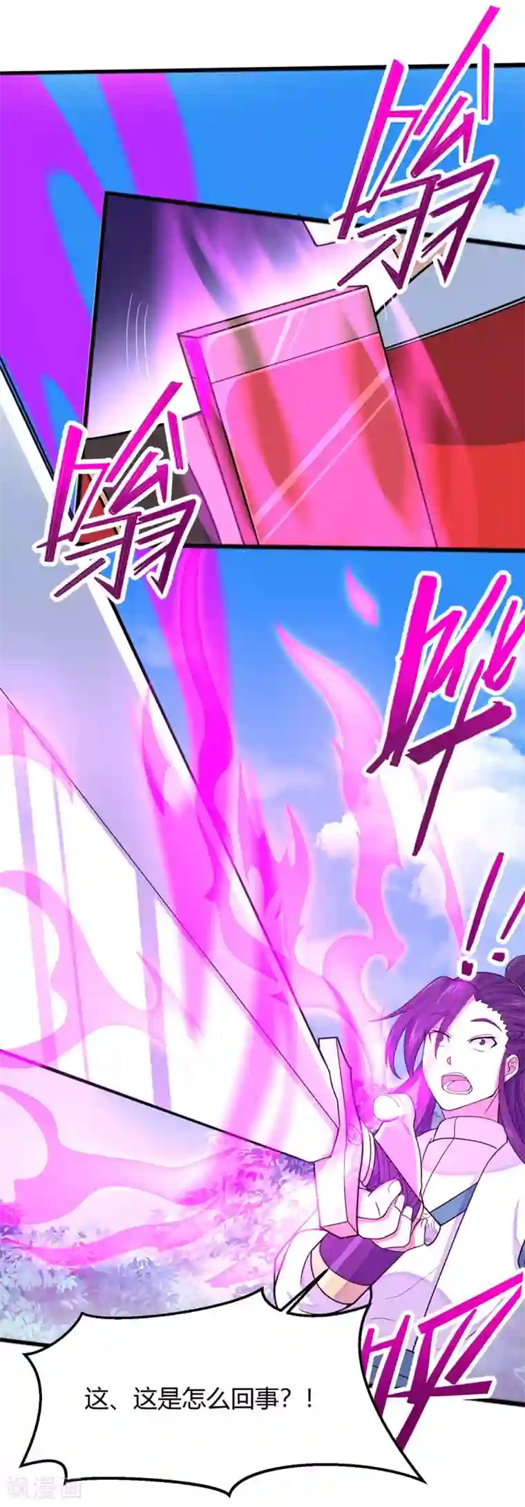 仙帝归来第96话 双杀