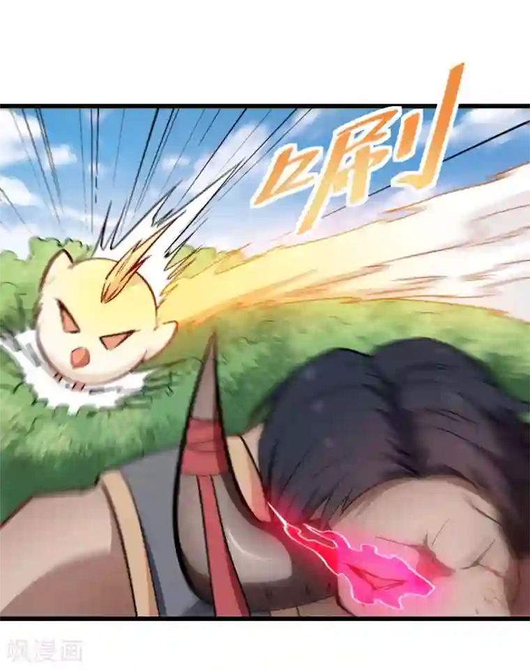 校园狂师第89话 来自对手的认可