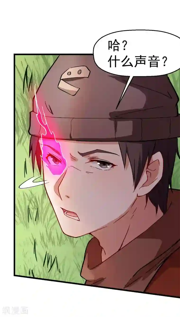 校园狂师第89话 来自对手的认可