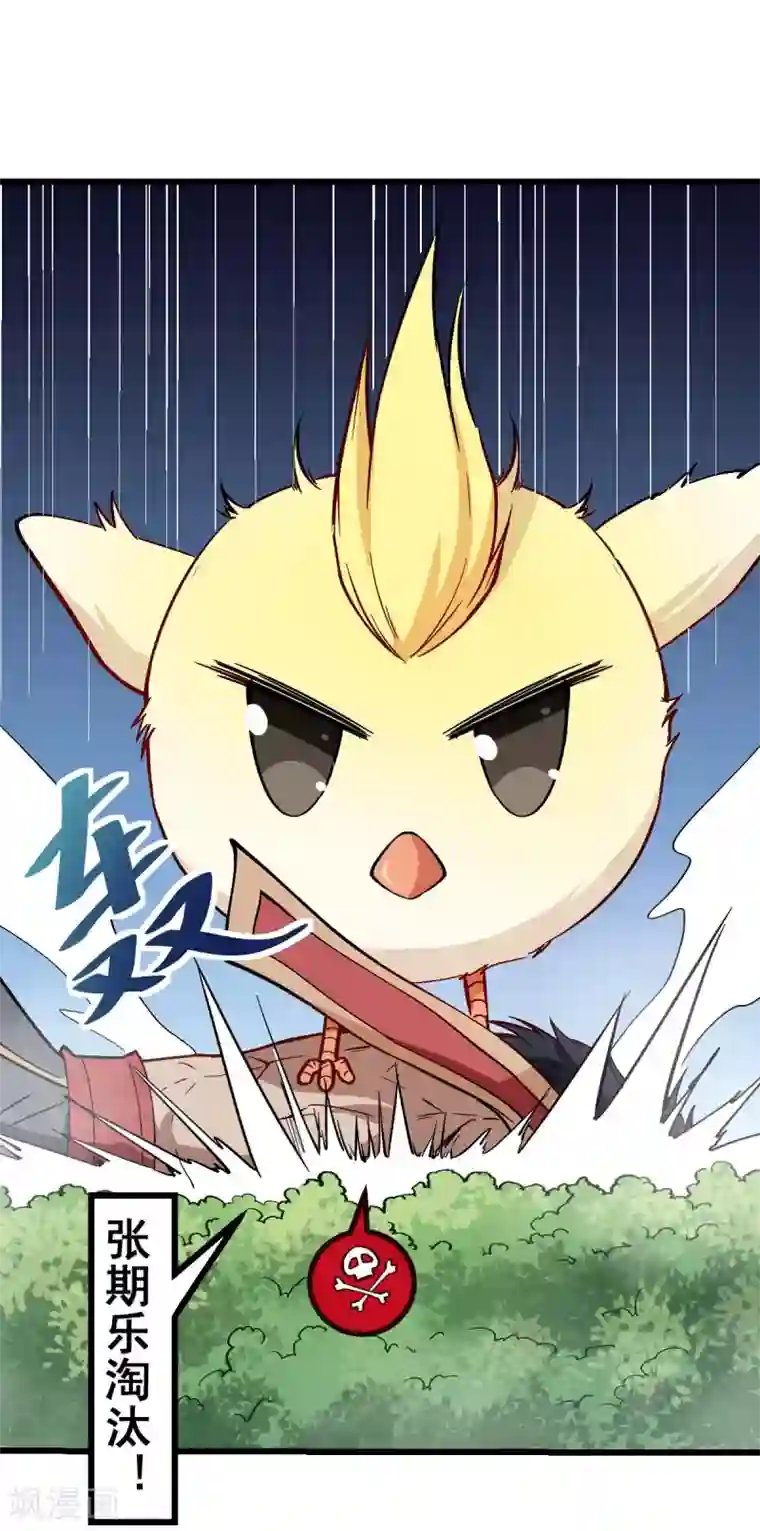 校园狂师第89话 来自对手的认可
