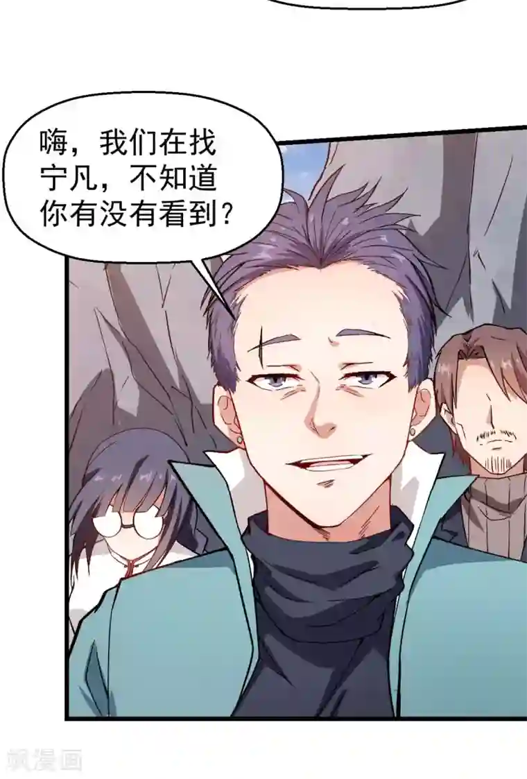 校园狂师第89话 来自对手的认可