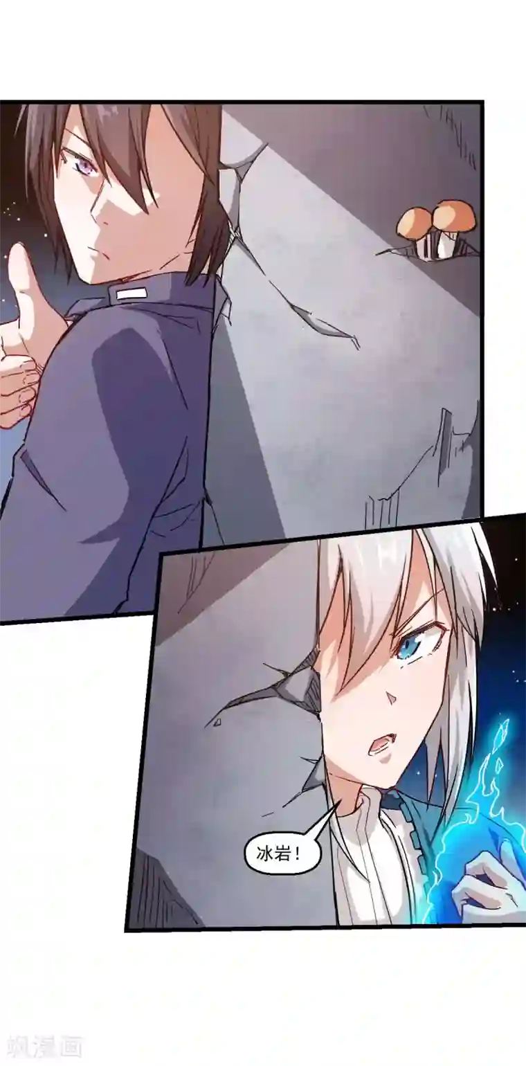 校园狂师第89话 来自对手的认可