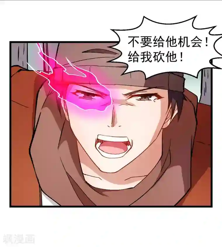 校园狂师第89话 来自对手的认可