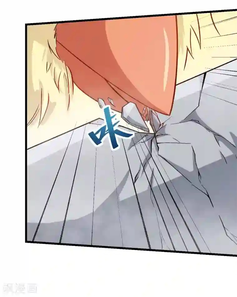 校园狂师第89话 来自对手的认可