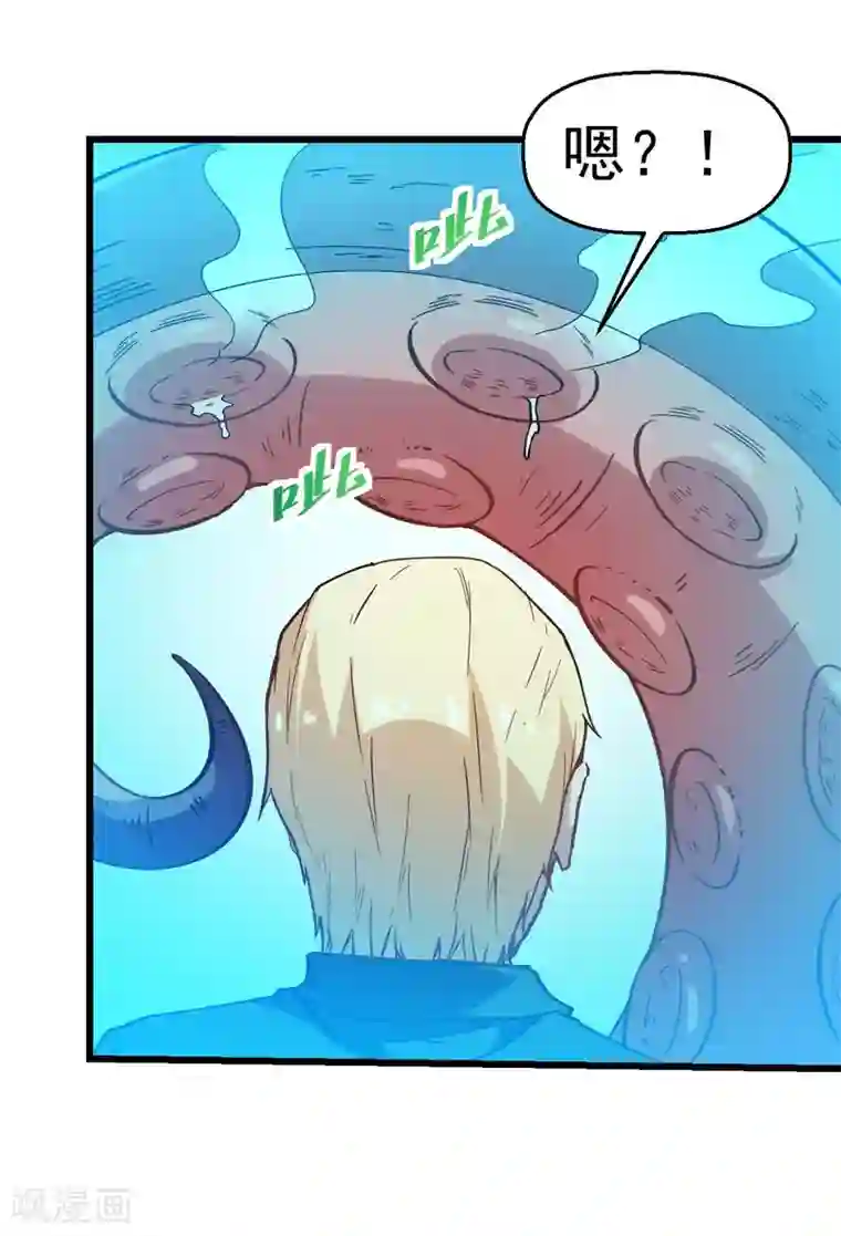 校园狂师第90话 拜见名师