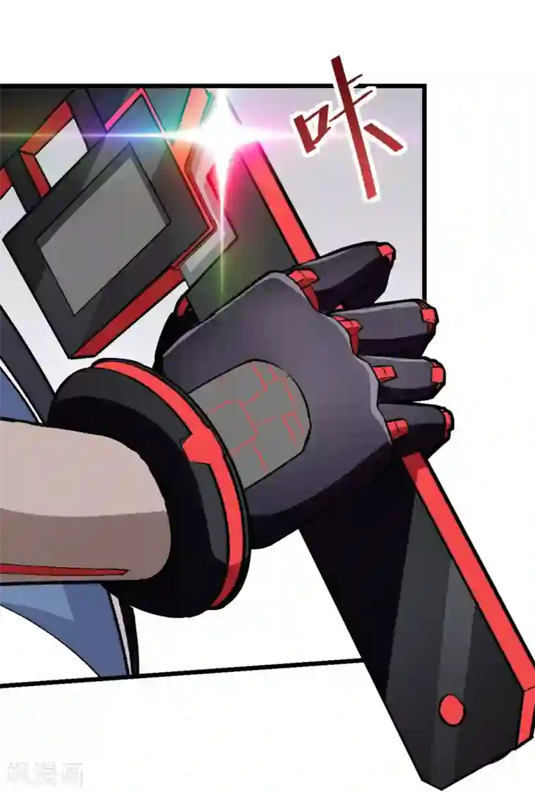 校园狂师第90话 拜见名师