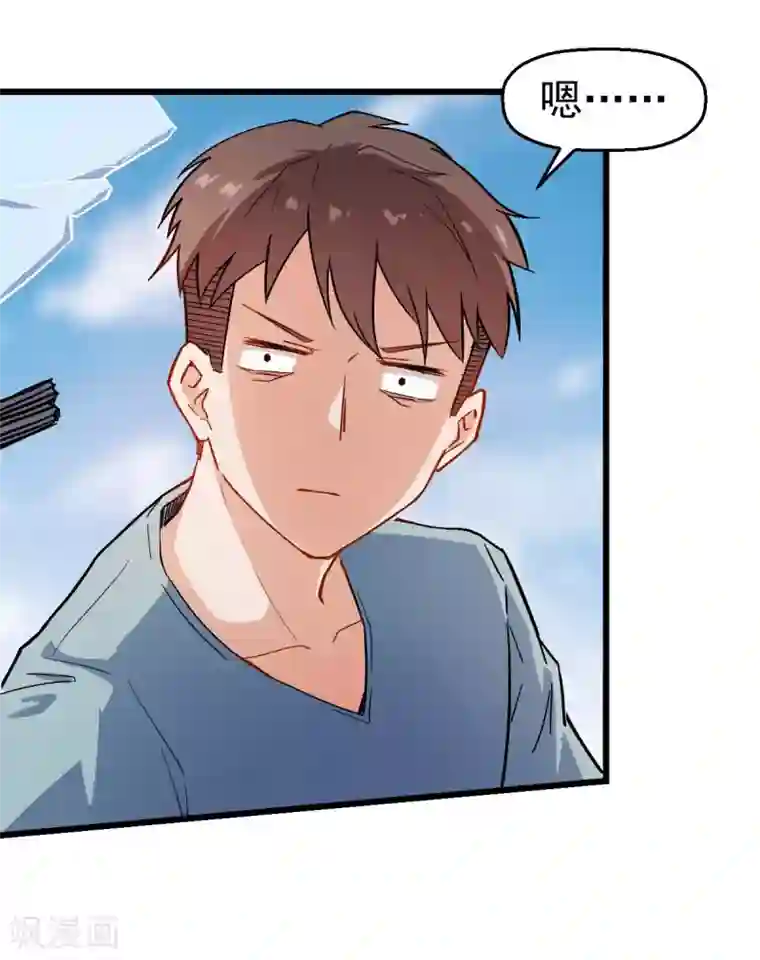 校园狂师第90话 拜见名师