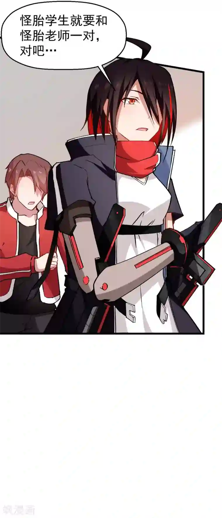 校园狂师第90话 拜见名师