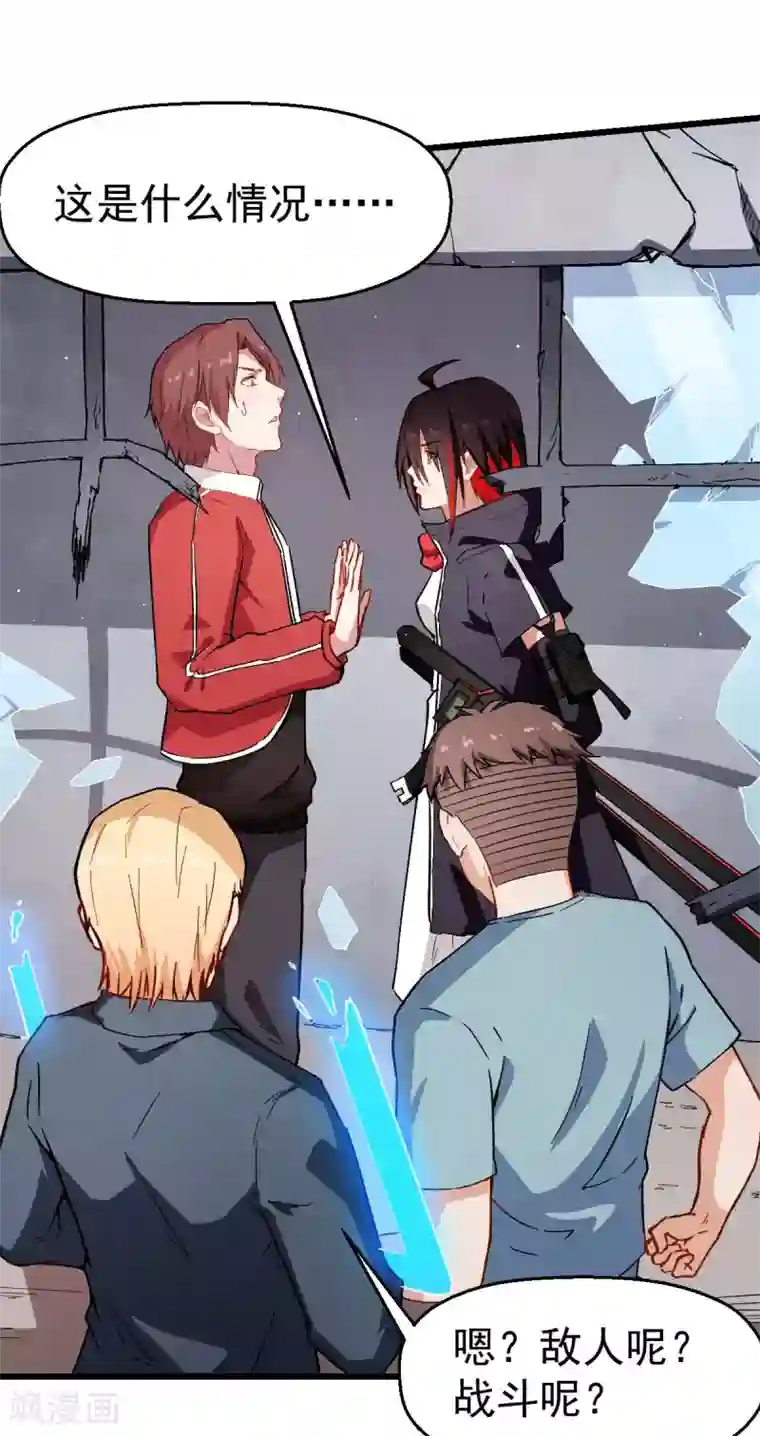 校园狂师第90话 拜见名师