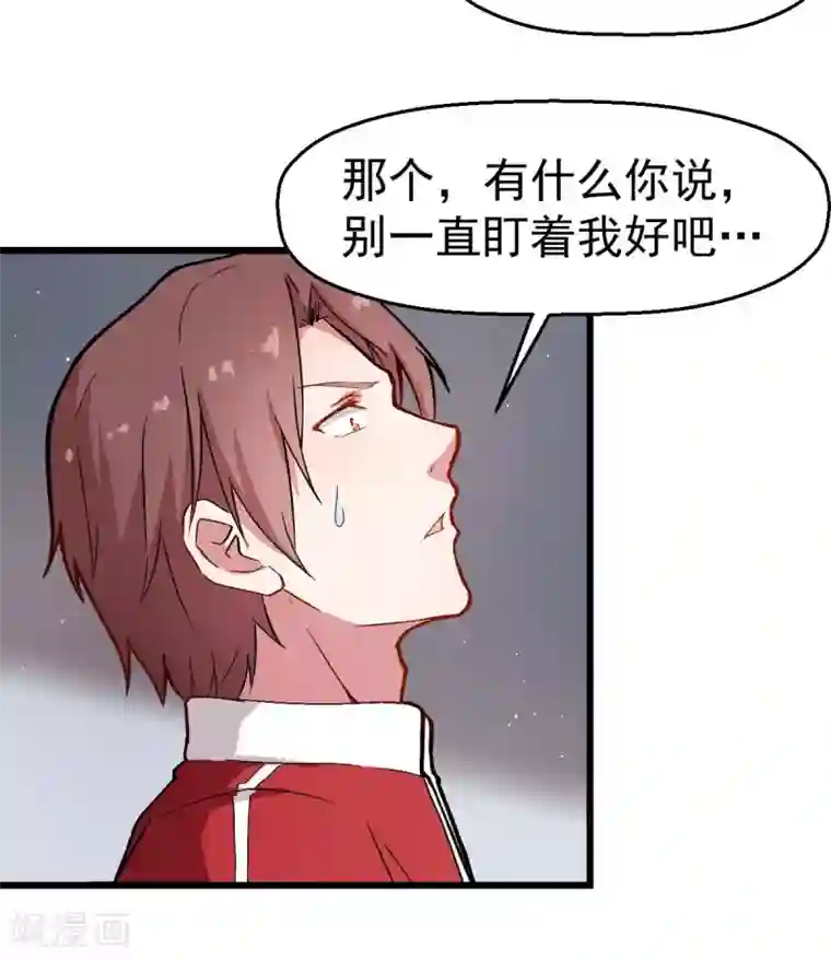 校园狂师第90话 拜见名师