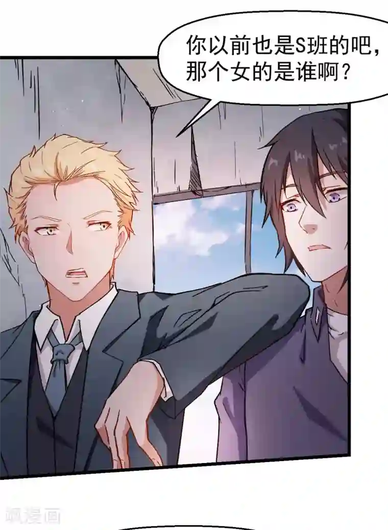 校园狂师第90话 拜见名师