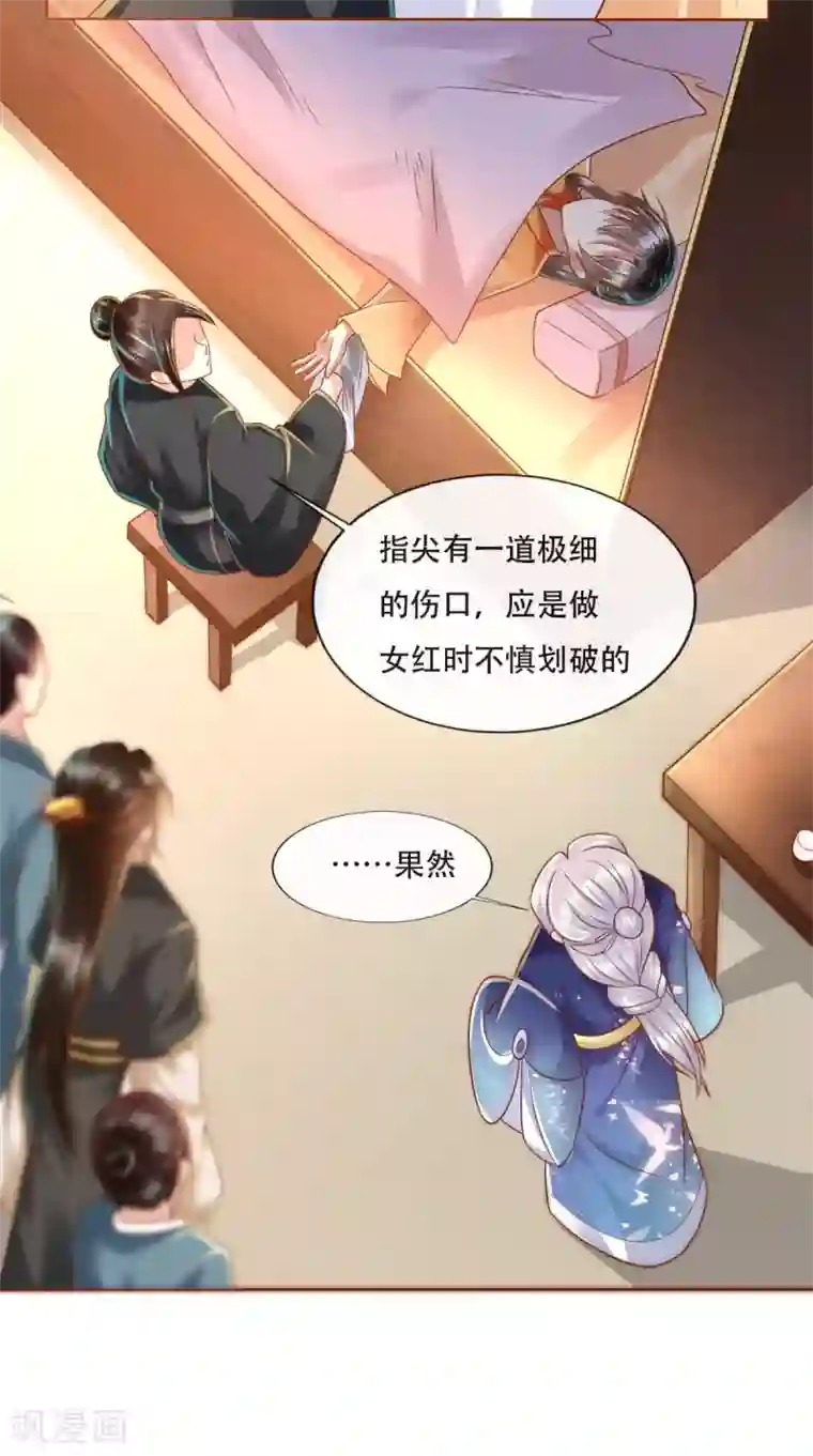 本宫要做皇帝第25话 这套路我见过的！