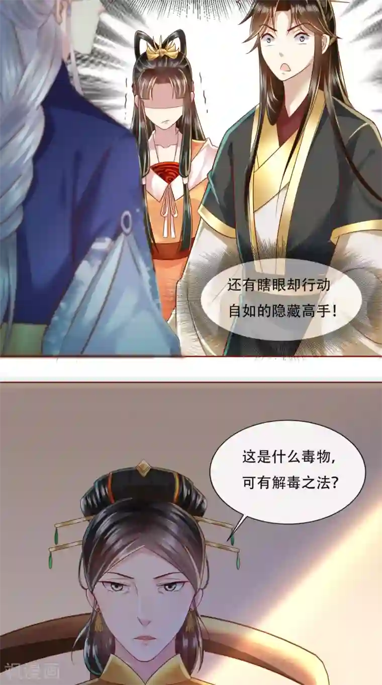 本宫要做皇帝第25话 这套路我见过的！