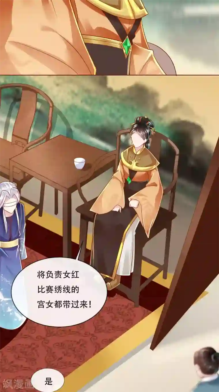 本宫要做皇帝第25话 这套路我见过的！