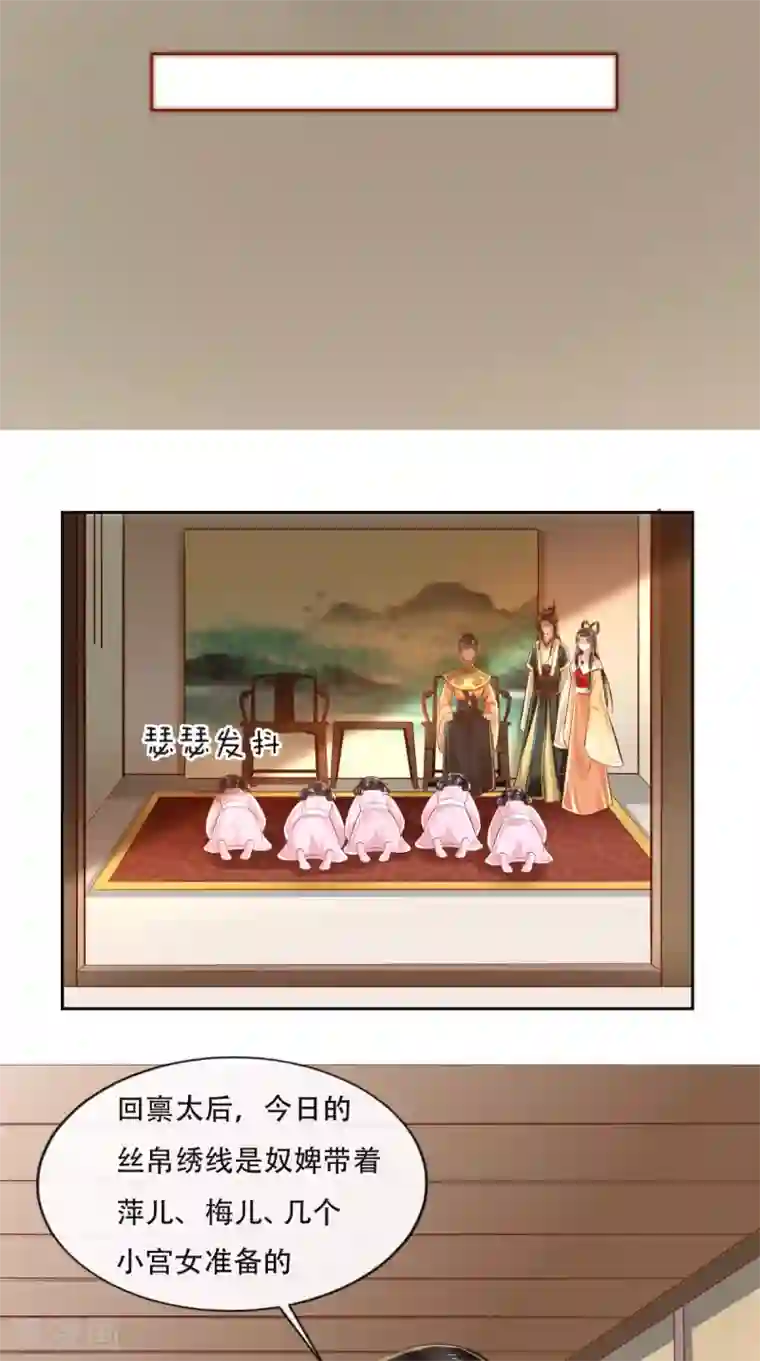 本宫要做皇帝第25话 这套路我见过的！