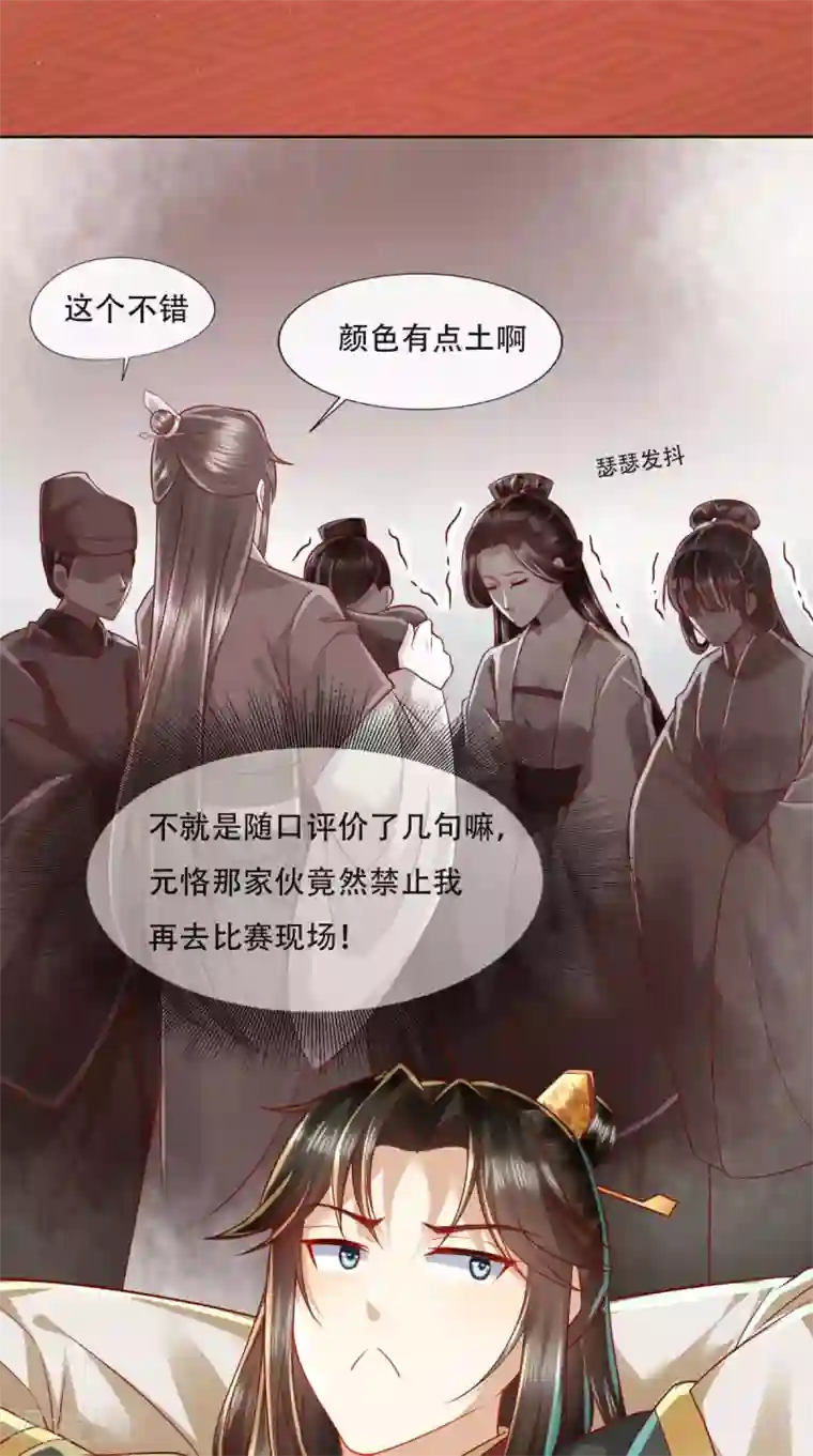 本宫要做皇帝第25话 这套路我见过的！