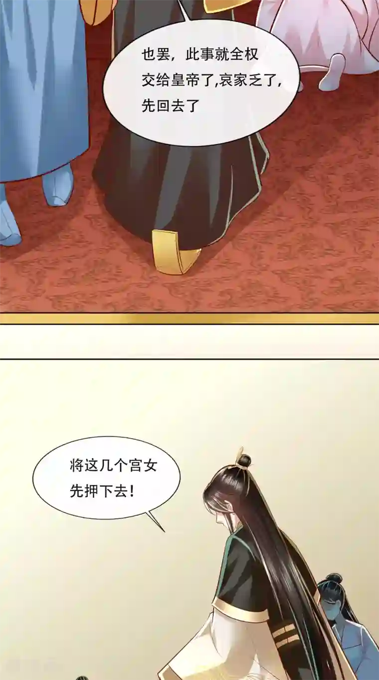 本宫要做皇帝第25话 这套路我见过的！