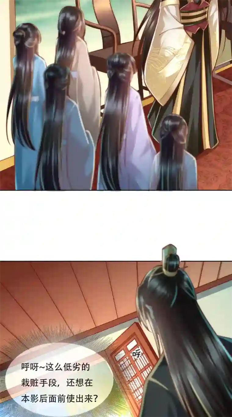 本宫要做皇帝第25话 这套路我见过的！