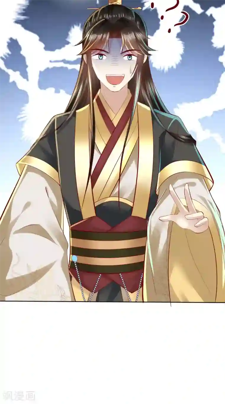 本宫要做皇帝第25话 这套路我见过的！