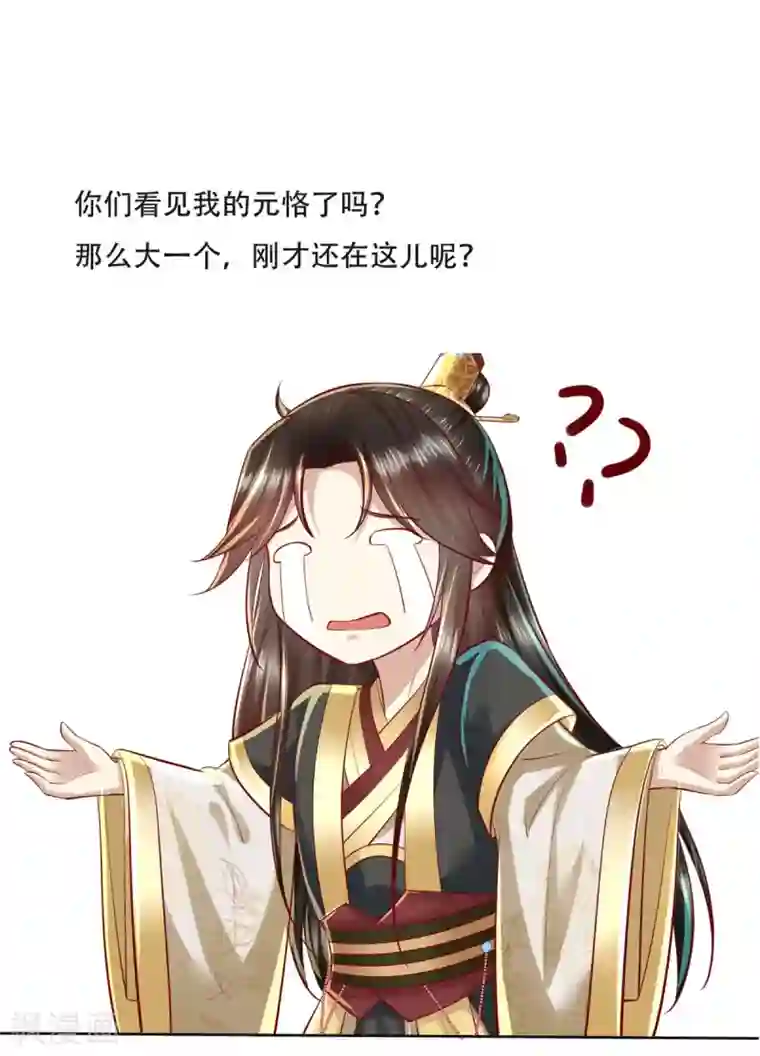 本宫要做皇帝第25话 这套路我见过的！