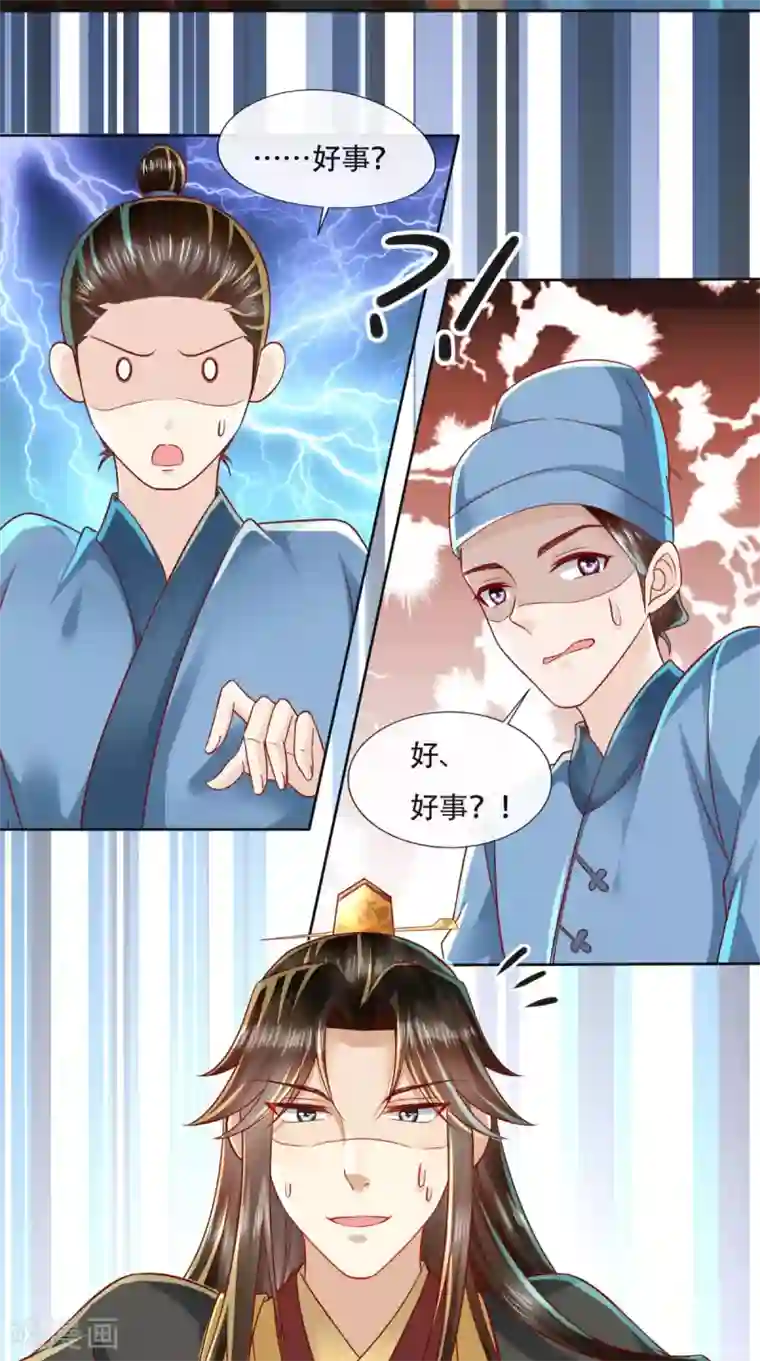 本宫要做皇帝第25话 这套路我见过的！