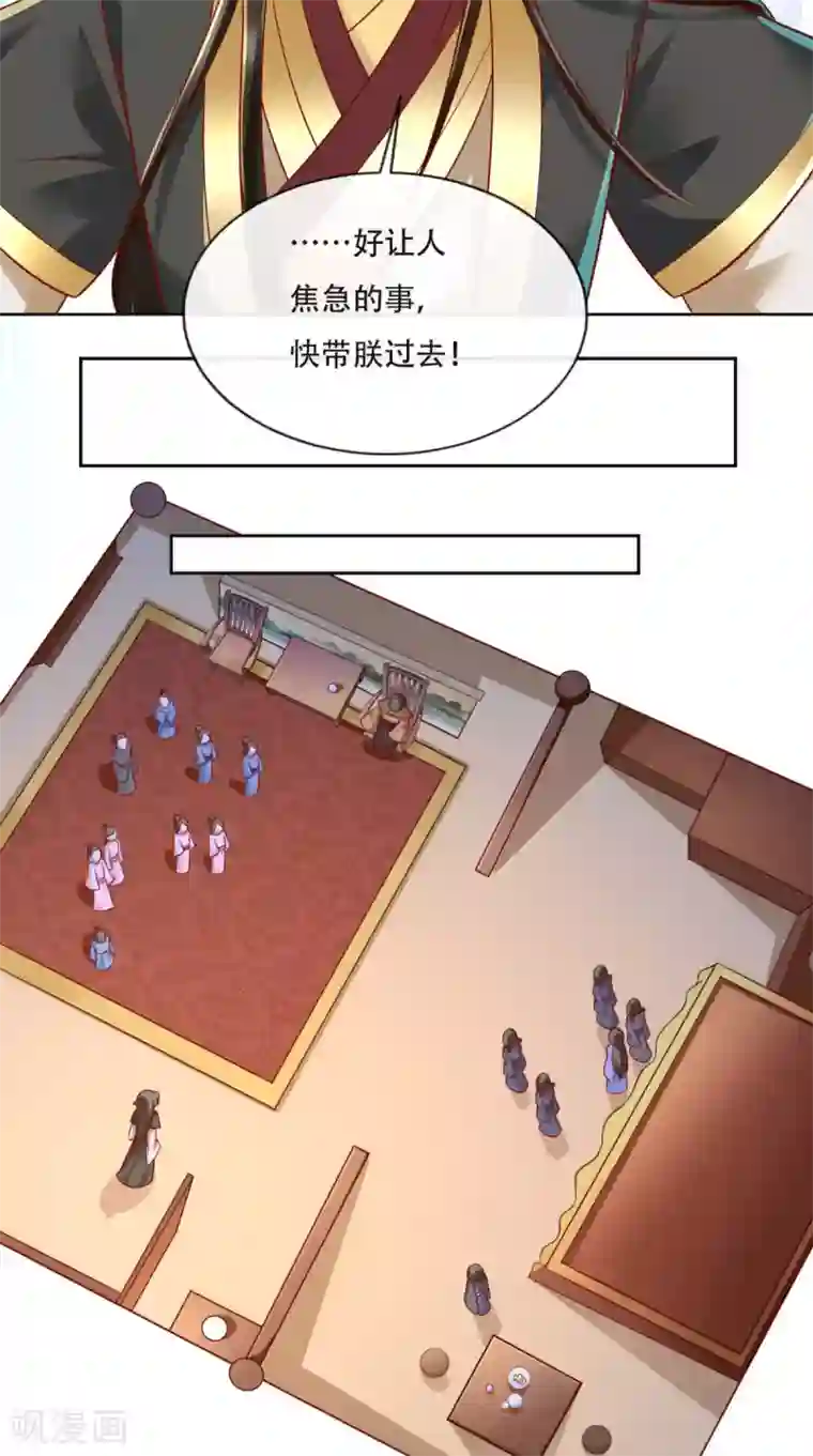 本宫要做皇帝第25话 这套路我见过的！