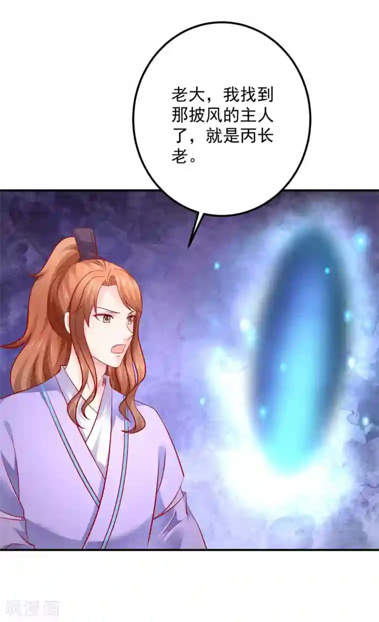 从此王爷不早朝第123话 变秃狗了