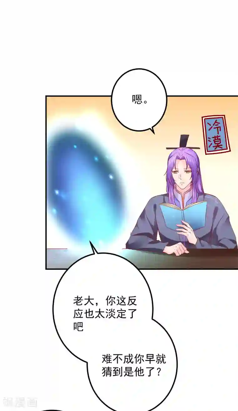 从此王爷不早朝第123话 变秃狗了