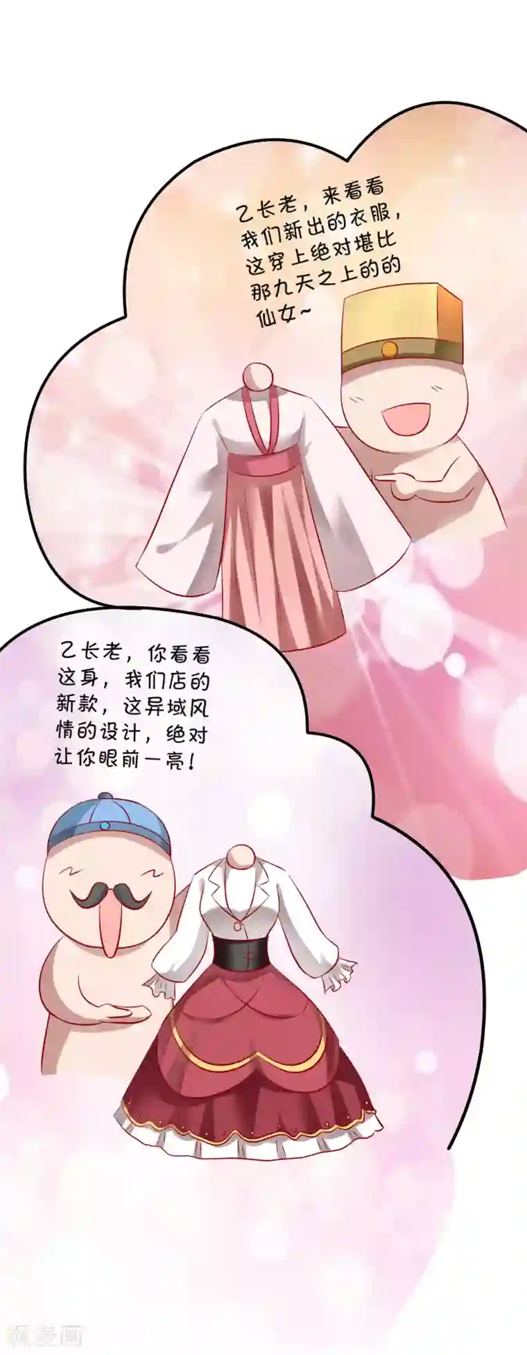 从此王爷不早朝第123话 变秃狗了