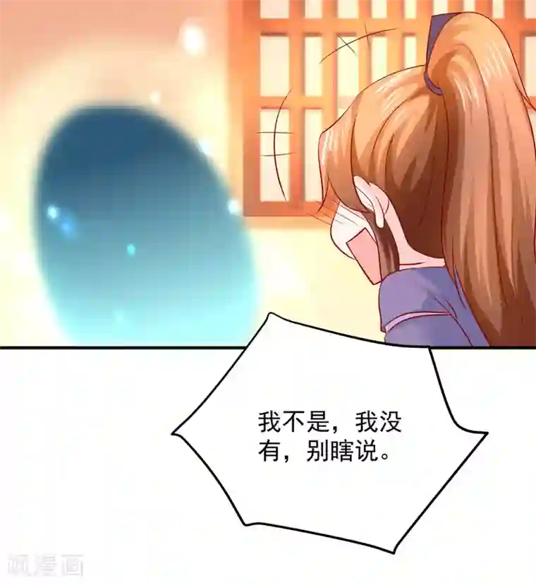 从此王爷不早朝第123话 变秃狗了