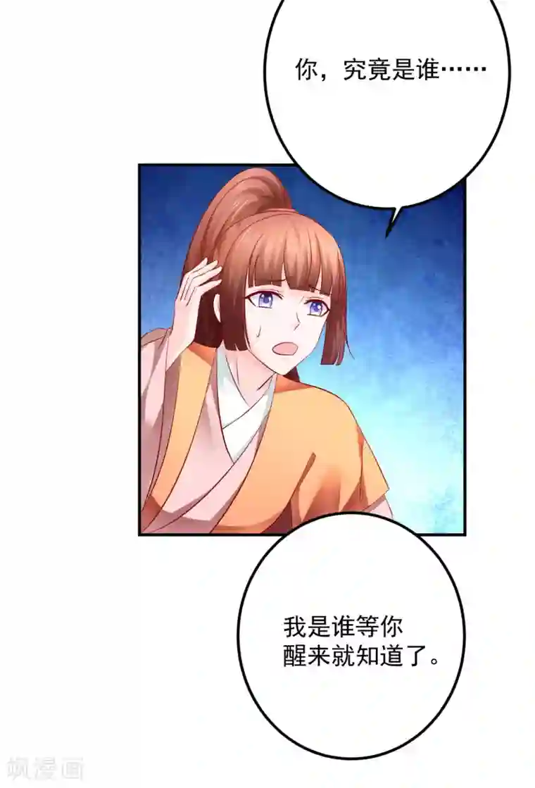 从此王爷不早朝第123话 变秃狗了