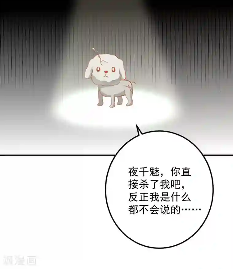 从此王爷不早朝第123话 变秃狗了