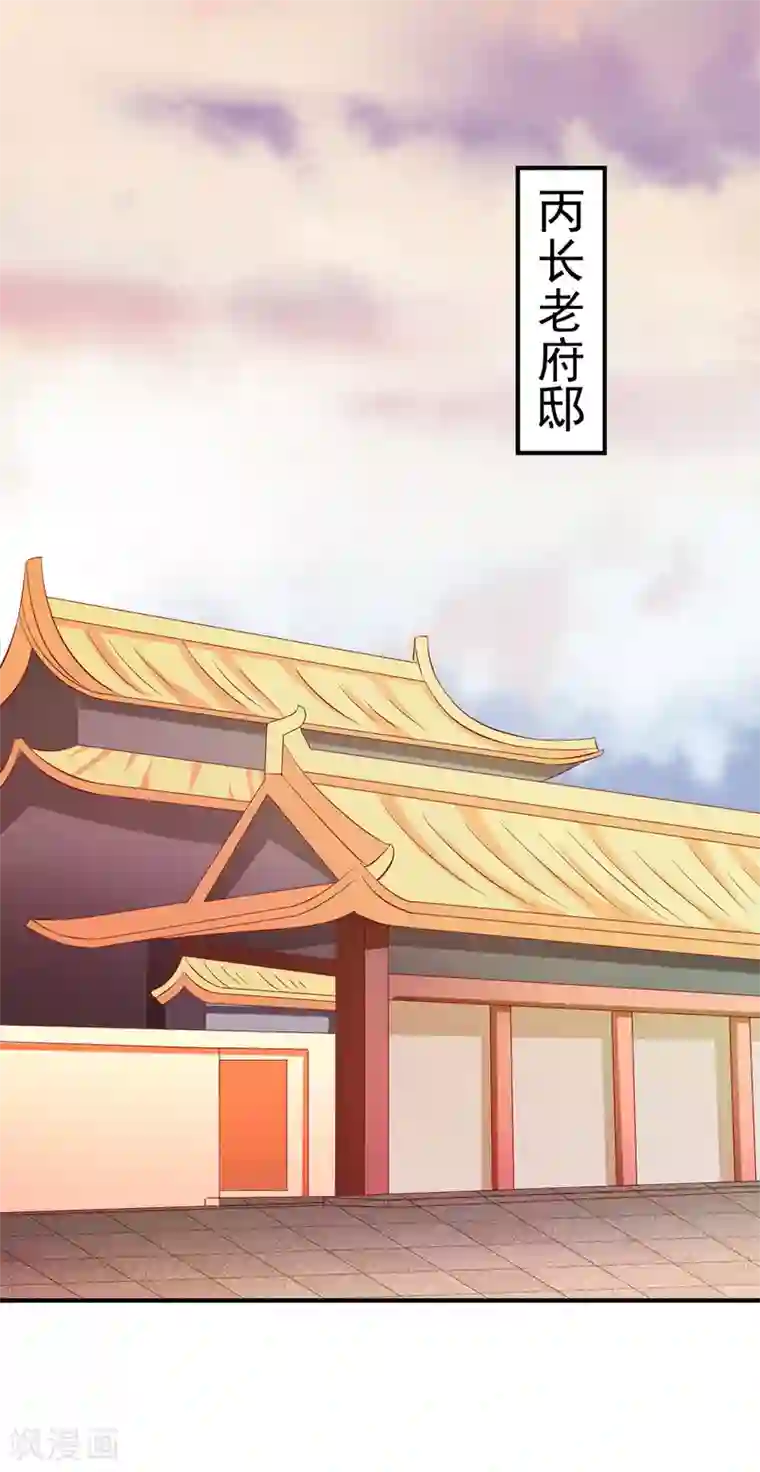 从此王爷不早朝第123话 变秃狗了