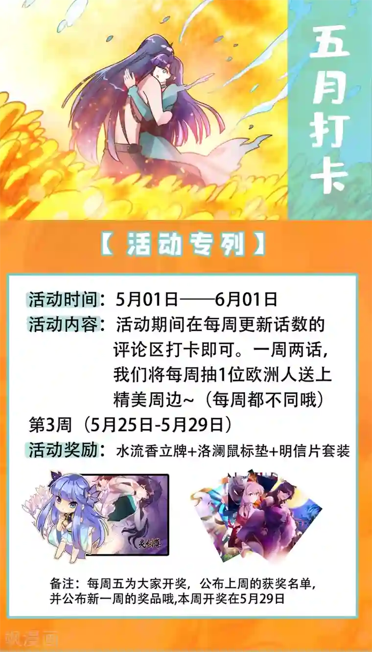 灵剑尊第299话 人剑合一