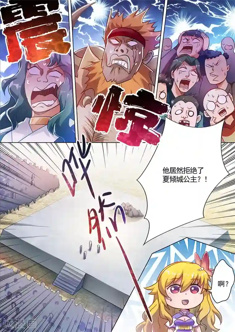 灵剑尊第299话 人剑合一