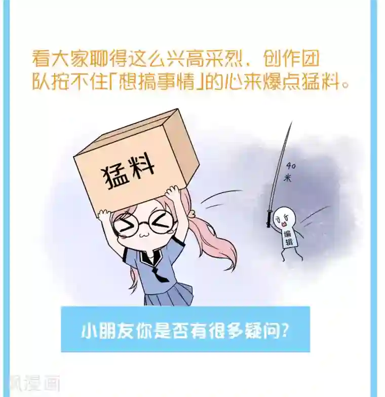 王的第一宠后王的茶话会 福利番外3：古埃及巫医有巴啦啦能量吗？