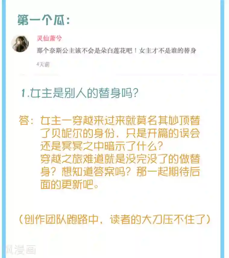 王的第一宠后王的茶话会 福利番外3：古埃及巫医有巴啦啦能量吗？